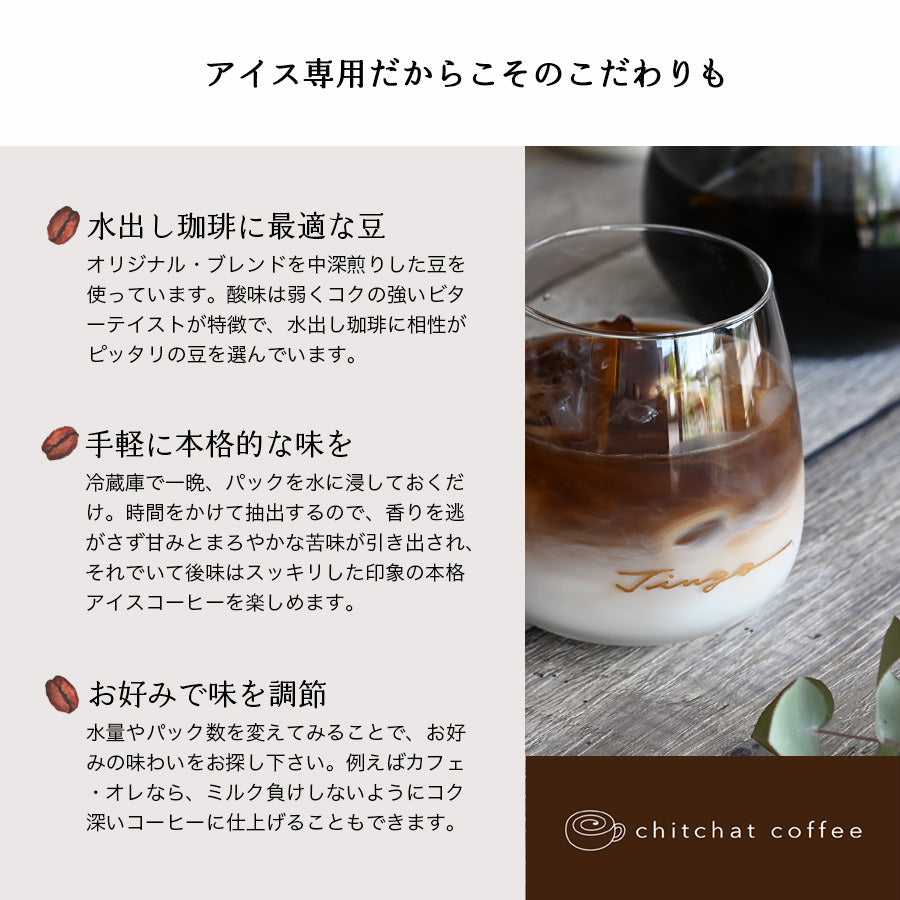 サインド・コルト*ペア名入れグラス+アイスコーヒーパック(12パック・ギフトBOX付き) 結婚祝い 記念日 おしゃれ お揃い