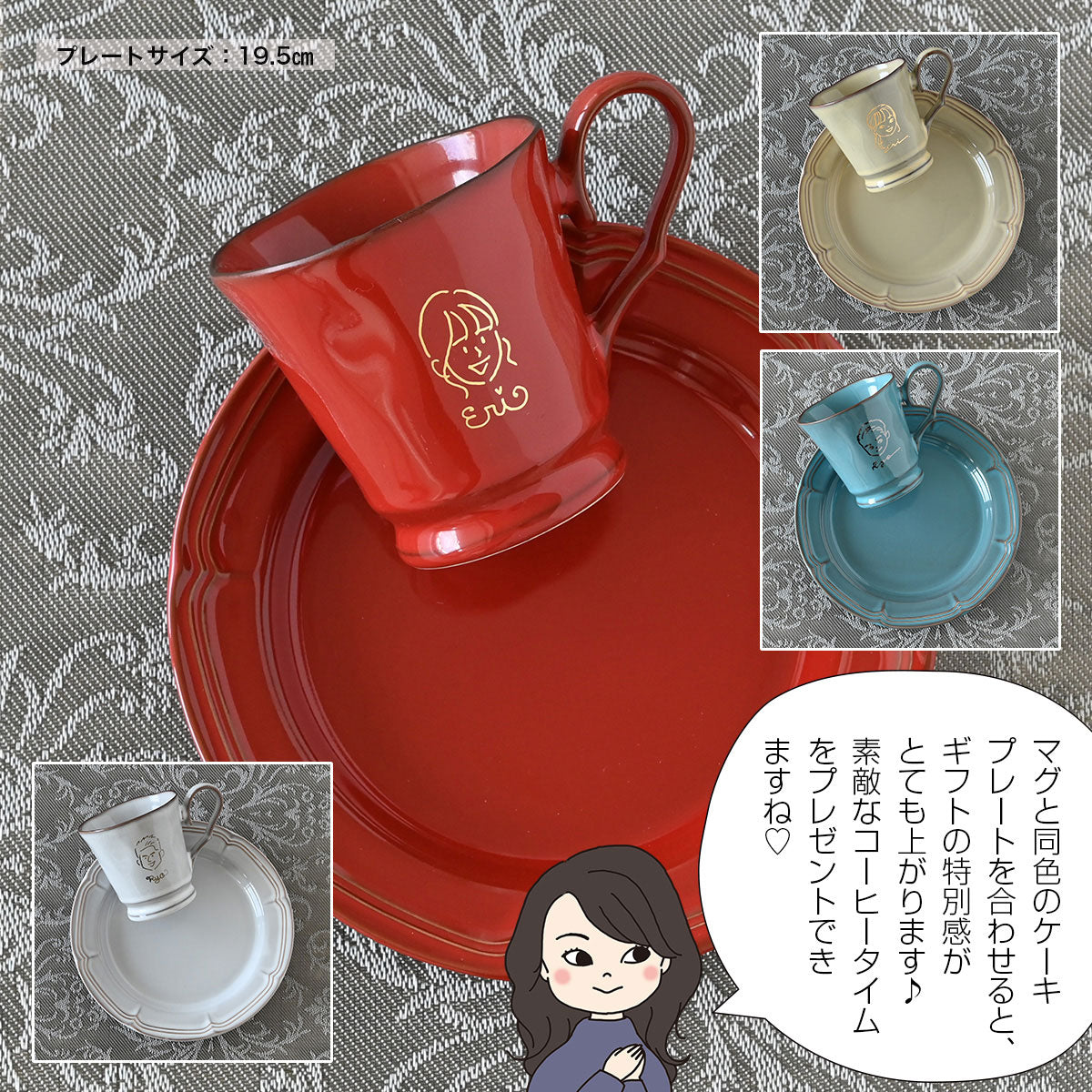 似顔絵入りマグカップ ペア 【にがおえキャラ・フレンチシャビーマグ 2個セット カラー4色】 結婚祝いにも大人気!(メッセージカード・ギフトBOX付き)