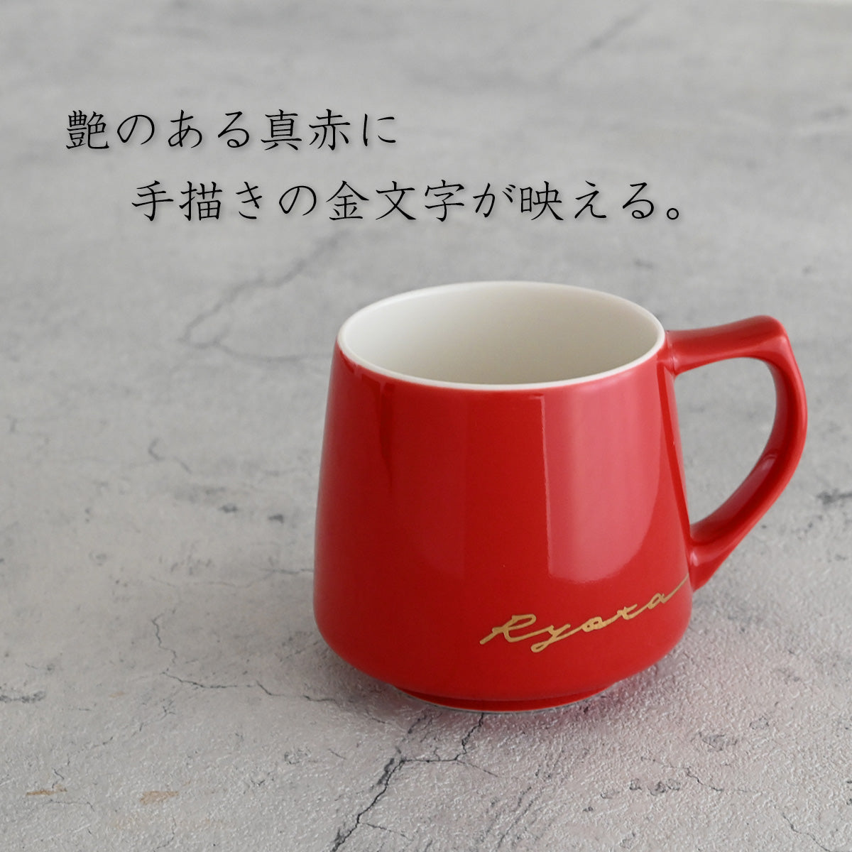 名入れマグカップ 【還暦祝い専用サインド・アポロマグ】 還暦祝いに大人気!(メッセージカード・ギフトBOX付き)