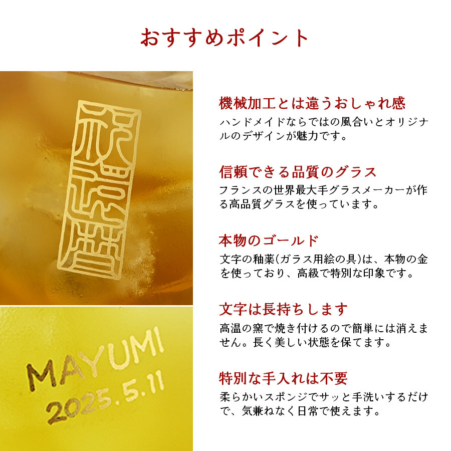 還暦祝い専用 名入れグラス【シノワズリ・ビールジョッキ】誕生日プレゼント、還暦祝いに大人気!(メッセージカード・ギフトBOX付き)