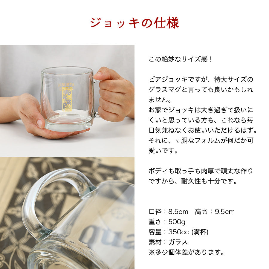 還暦祝い専用 名入れグラス【シノワズリ・ビールジョッキ】誕生日プレゼント、還暦祝いに大人気!(メッセージカード・ギフトBOX付き)