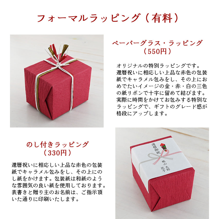 似顔絵入りマグカップ 【還暦祝い専用 にがおえキャラ・マディマグ カラー2色】 誕生日プレゼントにも大好評!(メッセージカード・ギフトBOX付き)