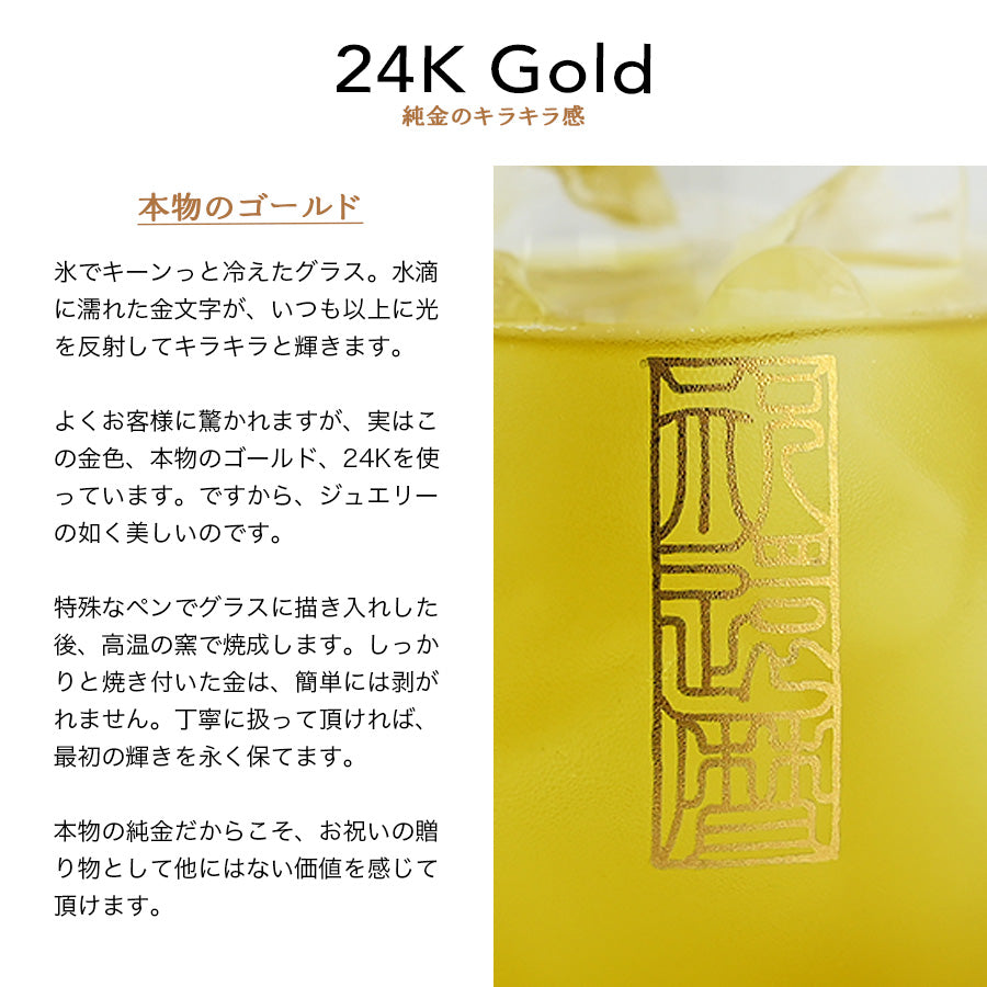還暦祝い専用 名入れグラス【シノワズリ・ワイングラス】誕生日プレゼント、還暦祝いに大人気!(メッセージカード・ギフトBOX付き)