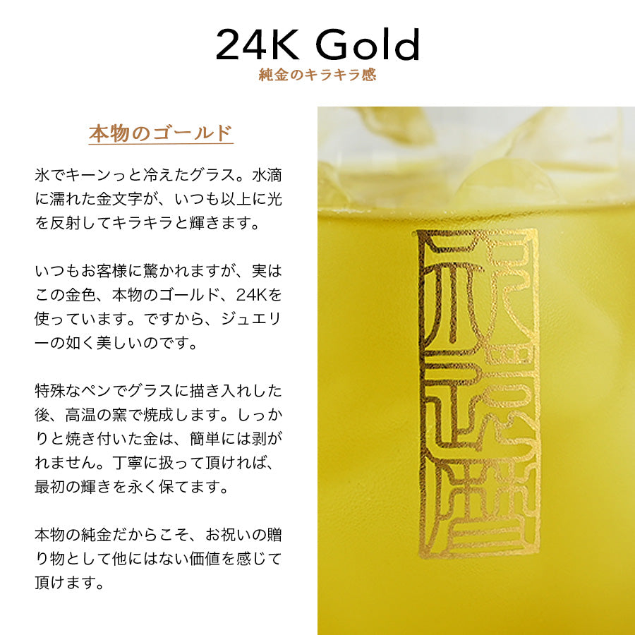還暦祝い専用 名入れグラス ペア【シノワズリ・ワイングラス 2個セット】還暦祝いに大人気!(メッセージカード・ギフトBOX付き)