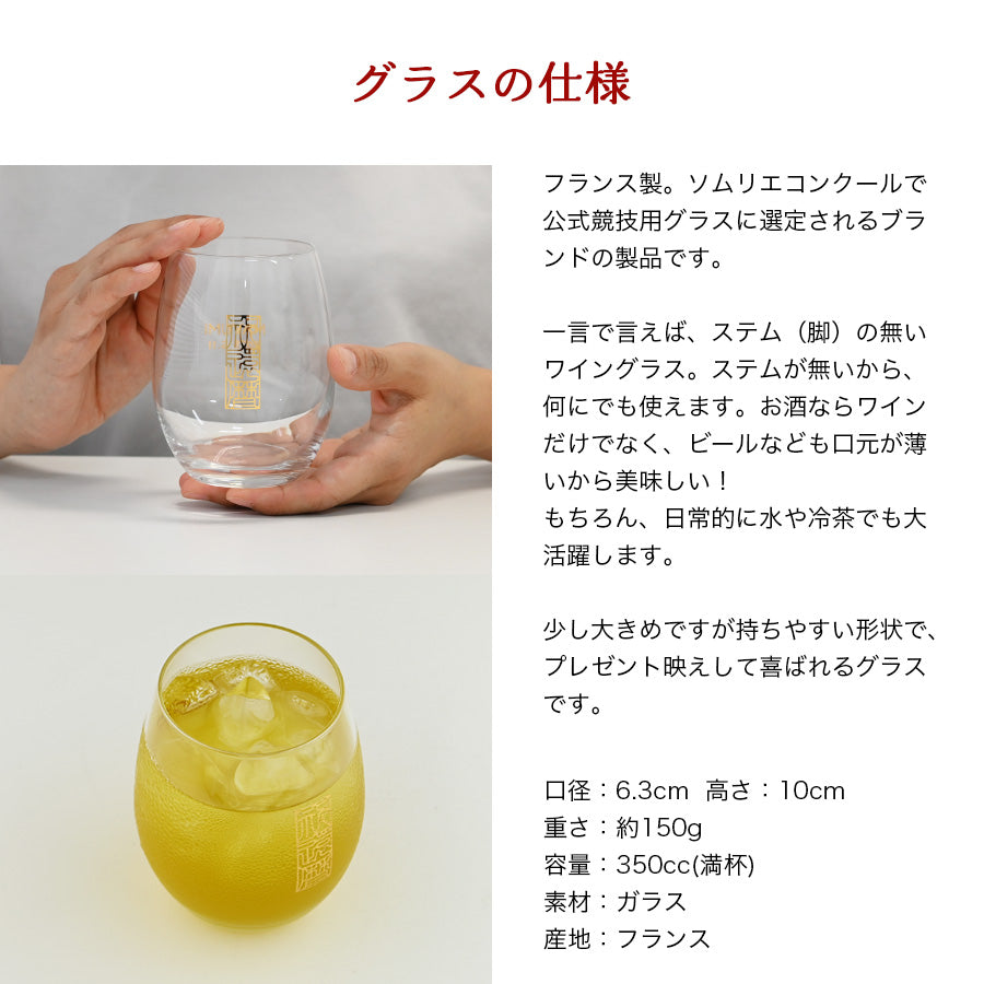 還暦祝い専用 名入れグラス ペア【シノワズリ・ワイングラス 2個セット】還暦祝いに大人気!(メッセージカード・ギフトBOX付き)