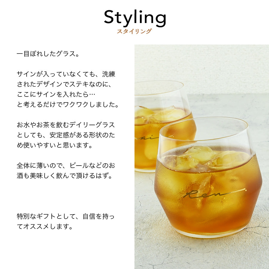 サインド・フォールド*名入れグラス(ギフトBOX付き) クリスマスプレゼント 送別 退職 還暦祝い 誕生日 記念日 おしゃれ