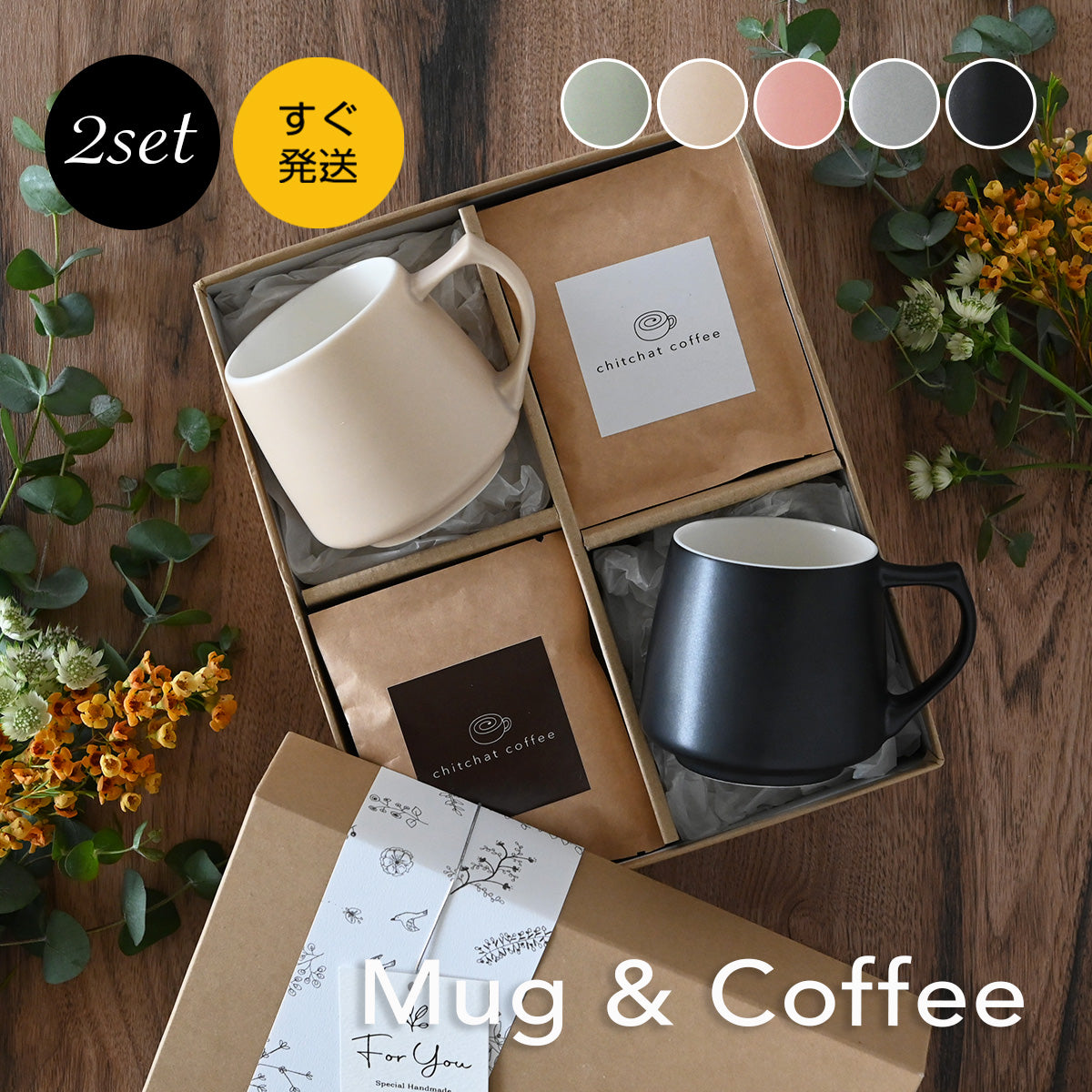SARAKU・アポロ*ペアマグカップ(2個セット)+ドリップコーヒー (12パック・ギフトBOX付き) コーヒーカップ 結婚祝い 記念日 プレゼント お揃い おしゃれ すぐ発送