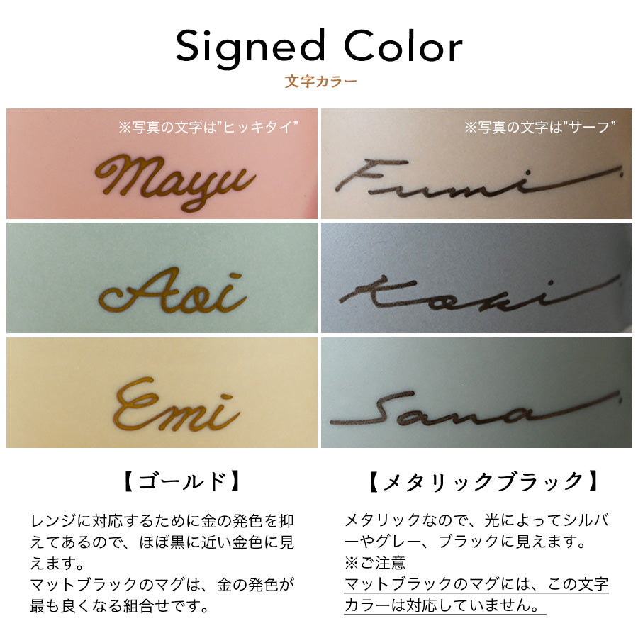 サインド・アポロ*ペア名入れマグカップ(2個セット・オリジナルギフトBOX付き) コーヒーカップ 結婚祝い 記念日 プレゼント お揃い