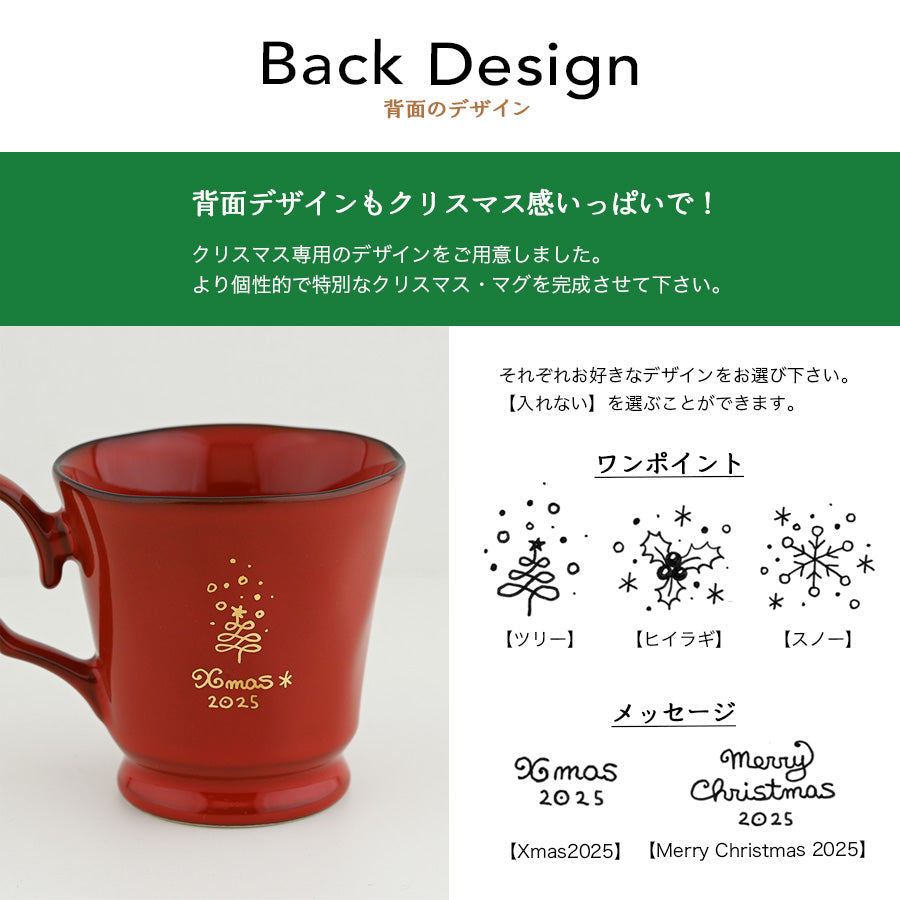 【クリスマス限定】にがおえキャラ・フレンチシャビー*似顔絵マグ&ケーキプレート ペア食器セット (計4点・クリスマス専用ギフトBOX付き) クリスマスプレゼント コーヒーカップ プレゼント 還暦祝い 誕生日 記念日