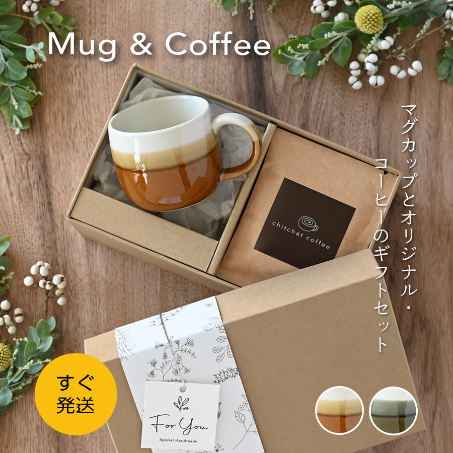 SARAKU・モネ*マグカップ+ドリップコーヒー(6パック・ギフトBOX付き) クリスマスプレゼント コーヒーカップ 送別 退職 還暦祝い 誕生日 記念日 おしゃれ すぐ発送