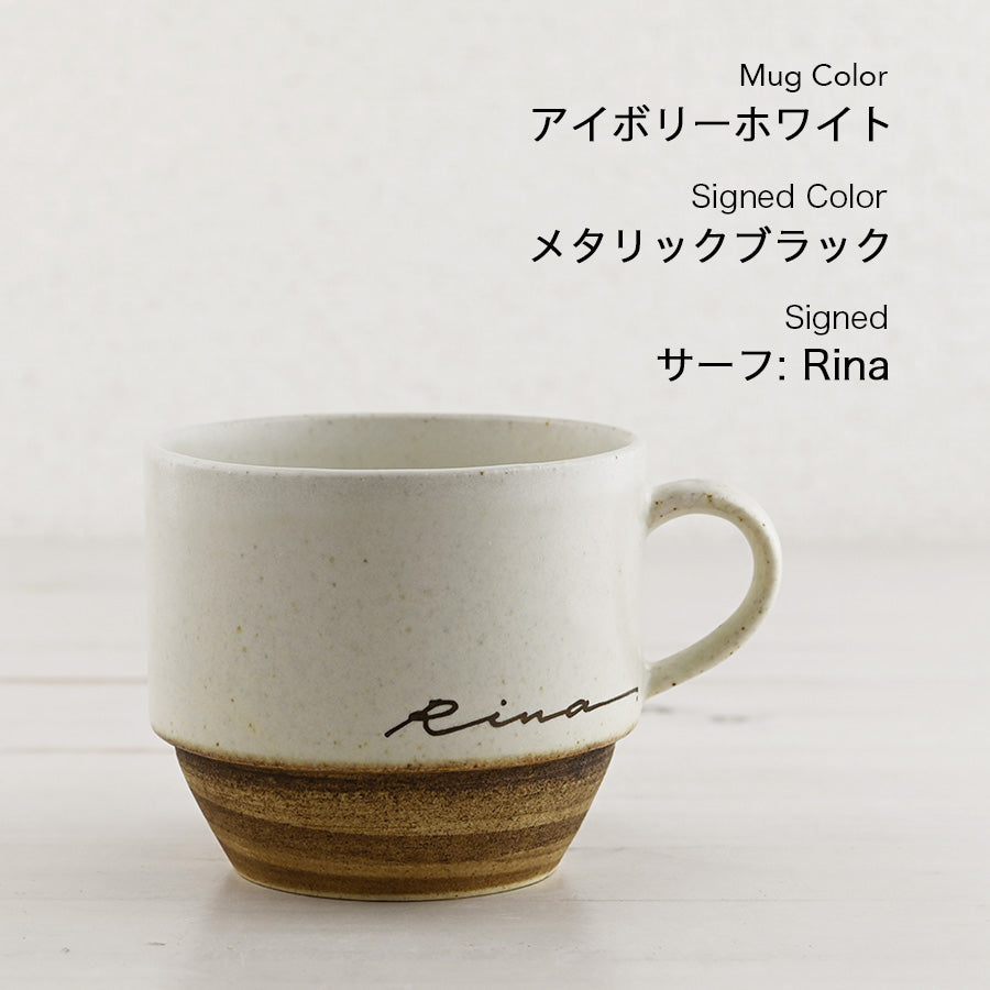 サインド・ノーチェ*名入れマグカップ+ドリップコーヒー(6パック・ギフトBOX付き) クリスマスプレゼント コーヒーカップ 送別 退職 還暦祝い 誕生日 記念日 おしゃれ