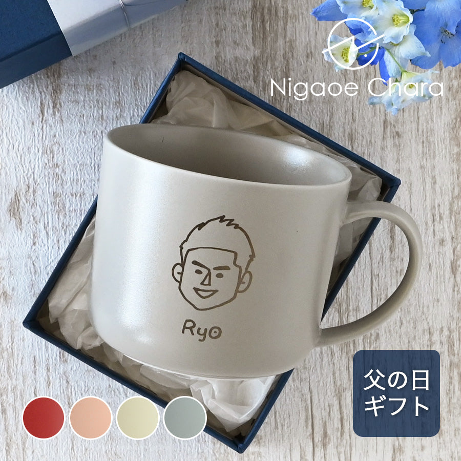 母の日 似顔絵入りマグカップ 【にがおえキャラ・マディマグ カラー4色】 誕生日プレゼントにも大好評!(メッセージカード・ギフトBOX付き)