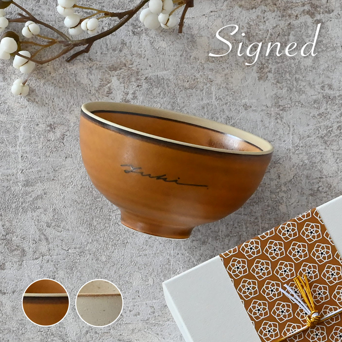 茶碗 名入れ Signed・茶碗 ｜ 誕生日 プレゼント 記念日 送別 退職祝い 