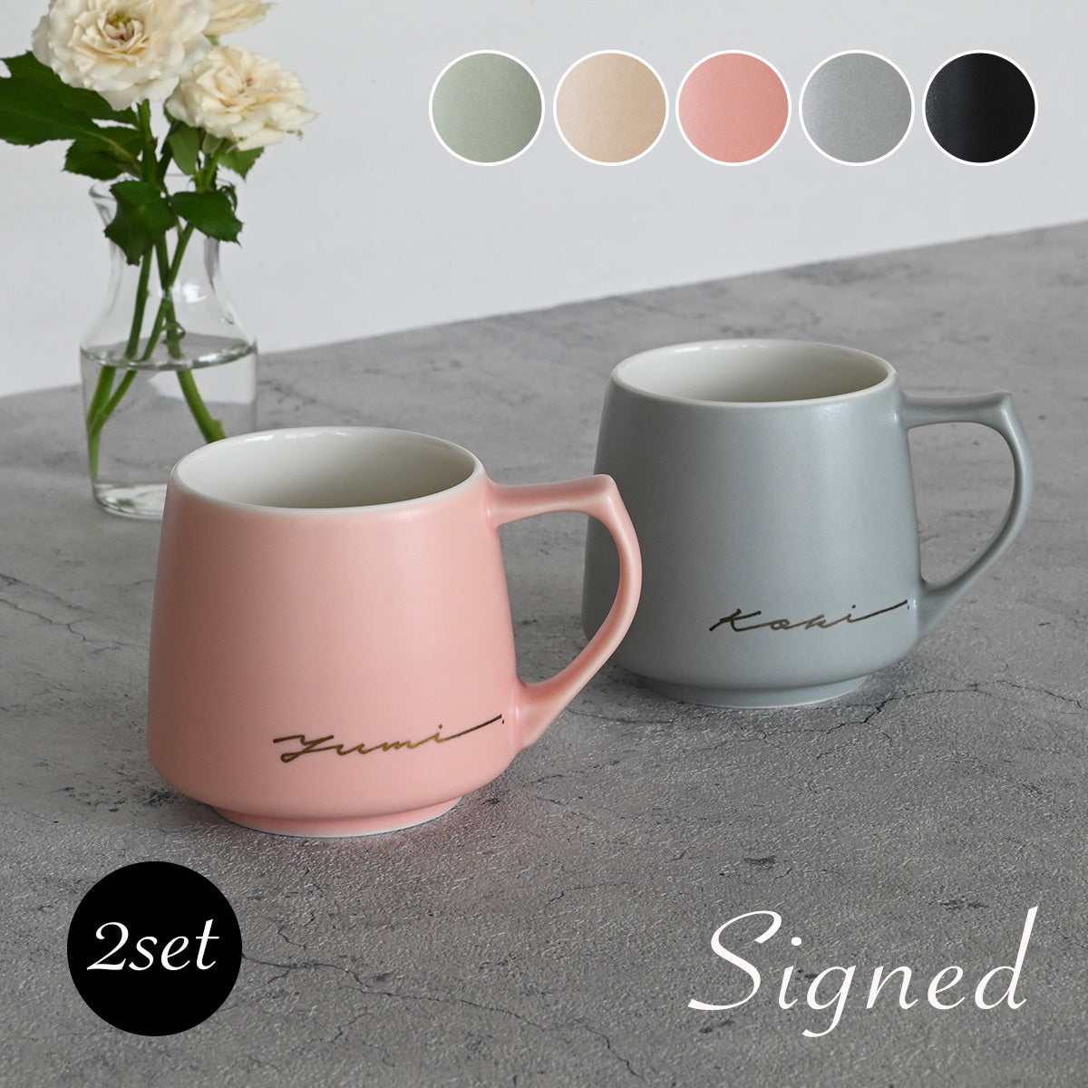 サインド・アポロ*ペア名入れマグカップ(2個セット・オリジナルギフトBOX付き) コーヒーカップ 結婚祝い 記念日 お揃い