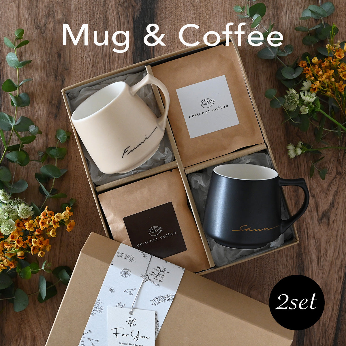 サインド・アポロ*ペア名入れマグカップ(2個セット)+ドリップコーヒー(12パック・ギフトBOX付き) クリスマスプレゼント コーヒーカップ 結婚祝い 記念日 お揃い おしゃれ