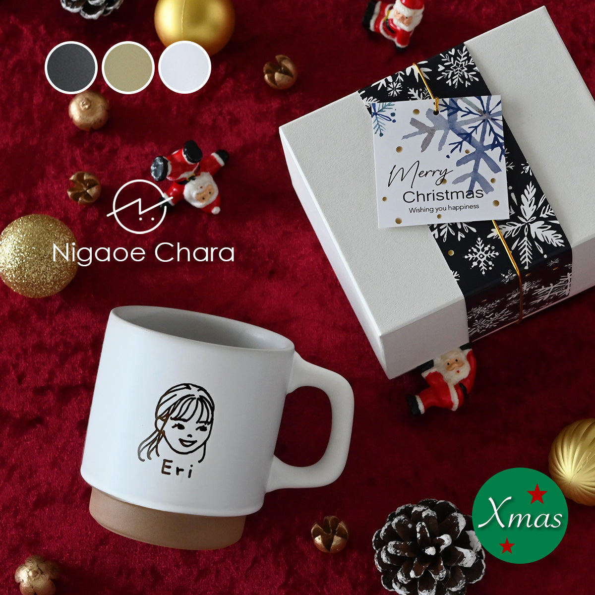 にがおえキャラ・クレマ*似顔絵マグカップ (オリジナルギフトBOX付き) クリスマスプレゼント コーヒーカップ 送別 退職 還暦祝い 誕生日 記念日