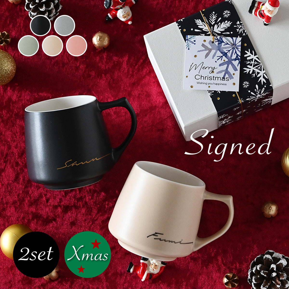 サインド・アポロ*ペア名入れマグカップ(2個セット・オリジナルギフトBOX付き) クリスマスプレゼント コーヒーカップ 結婚祝い 記念日 お揃い
