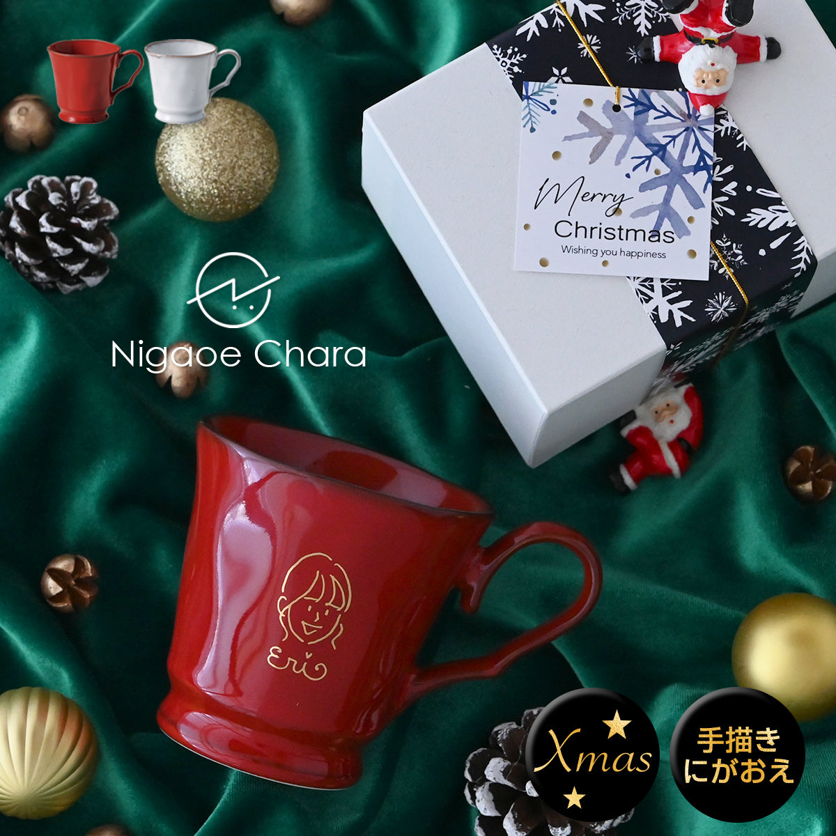 【クリスマス限定】にがおえキャラ・フレンチシャビー*似顔絵マグカップ(クリスマス専用ギフトBOX付き) クリスマスプレゼント コーヒーカップ プレゼント 還暦祝い 誕生日 記念日