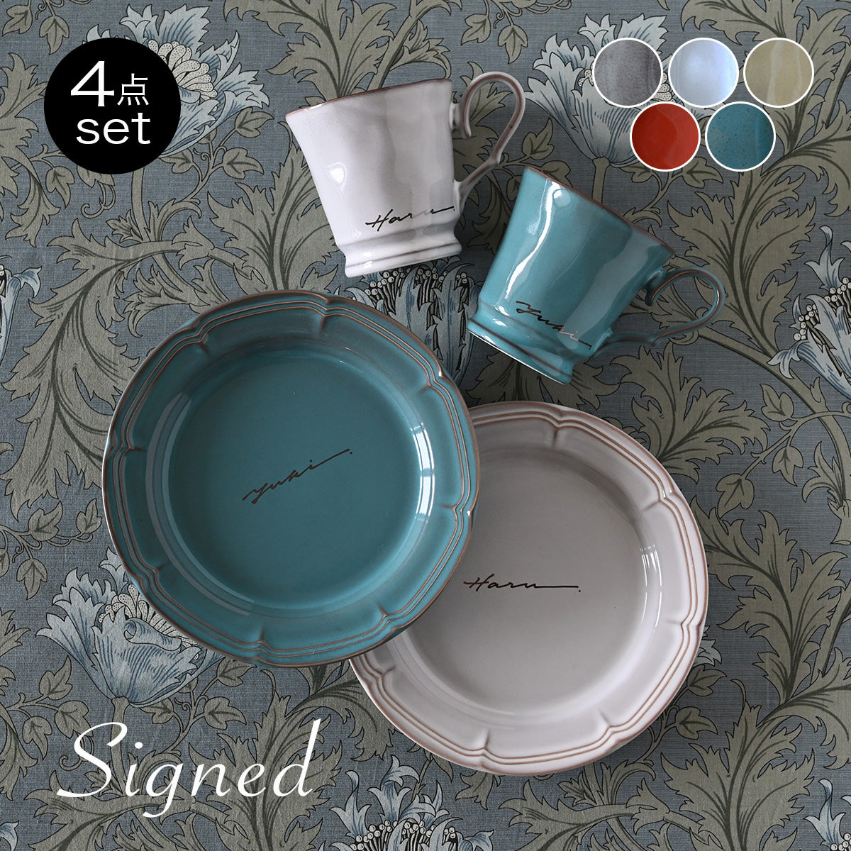 サインド・フレンチシャビー *名入れマグ&ケーキプレート ペア食器セット(計4点・ギフトBOX付き) クリスマスプレゼント コーヒーカップ 還暦祝い 結婚祝い 記念日 おしゃれ