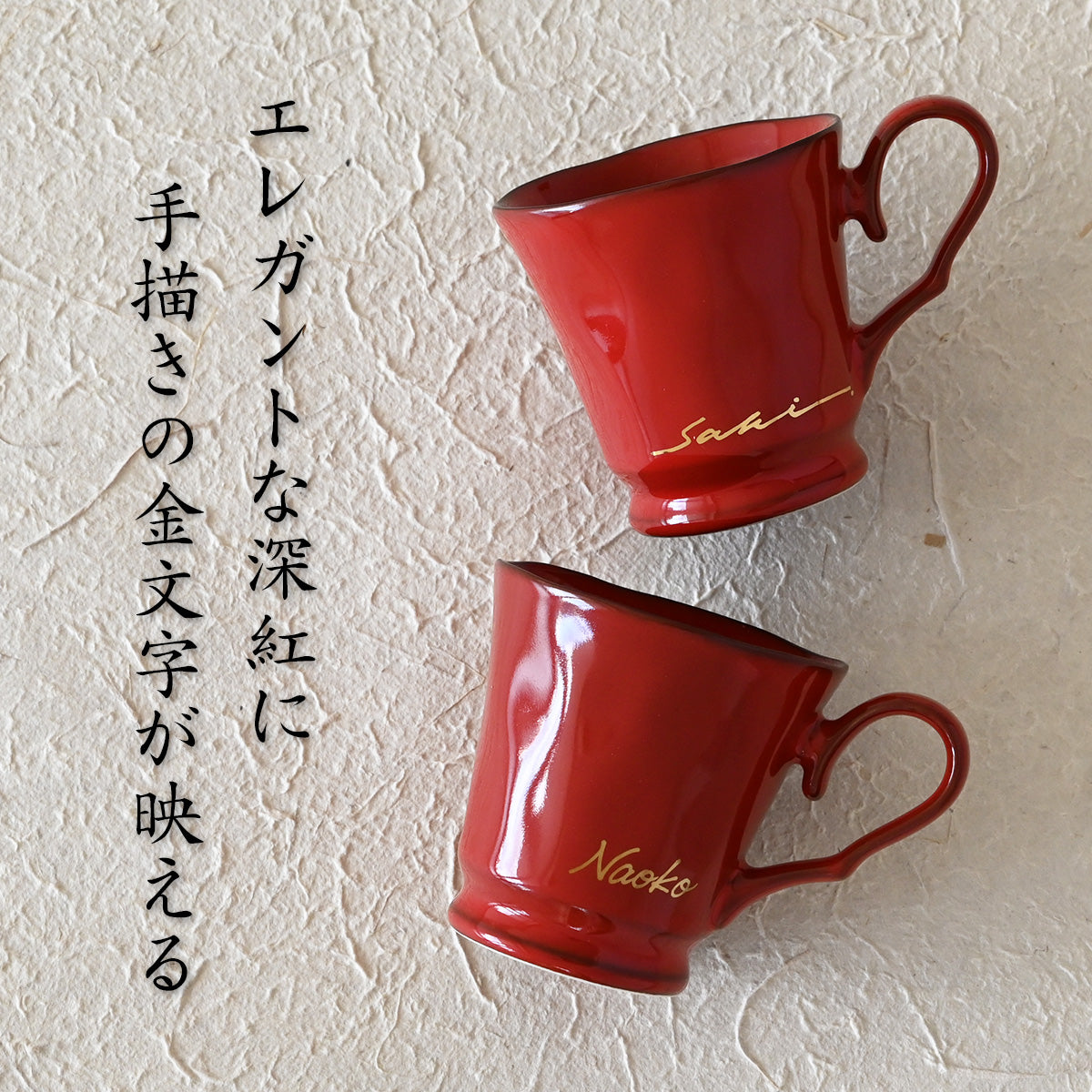 名入れマグカップ 【還暦祝い専用サインド・フレンチシャビーマグ】 還暦祝いに大人気!(メッセージカード・ギフトBOX付き)