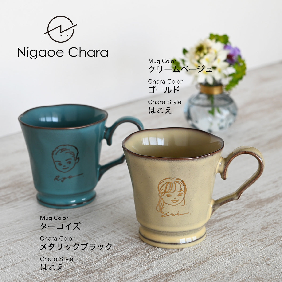 にがおえキャラ・フレンチシャビー*似顔絵マグカップ(オリジナル専用ギフトBOX付き) コーヒーカップ 還暦祝い 誕生日 記念日