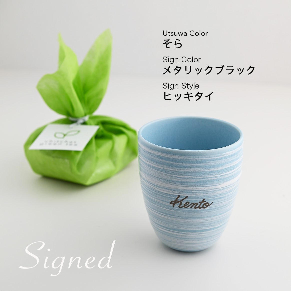 サインド・さくら 名入れ湯呑みと緑茶の2点セット 湯呑み 送別 退職 還暦祝い 誕生日 記念日 おしゃれ