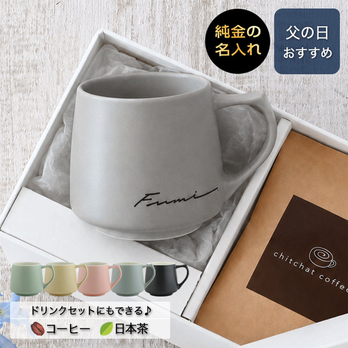 マグカップ 名入れ アポロ ｜ 誕生日 プレゼント 送別 記念日