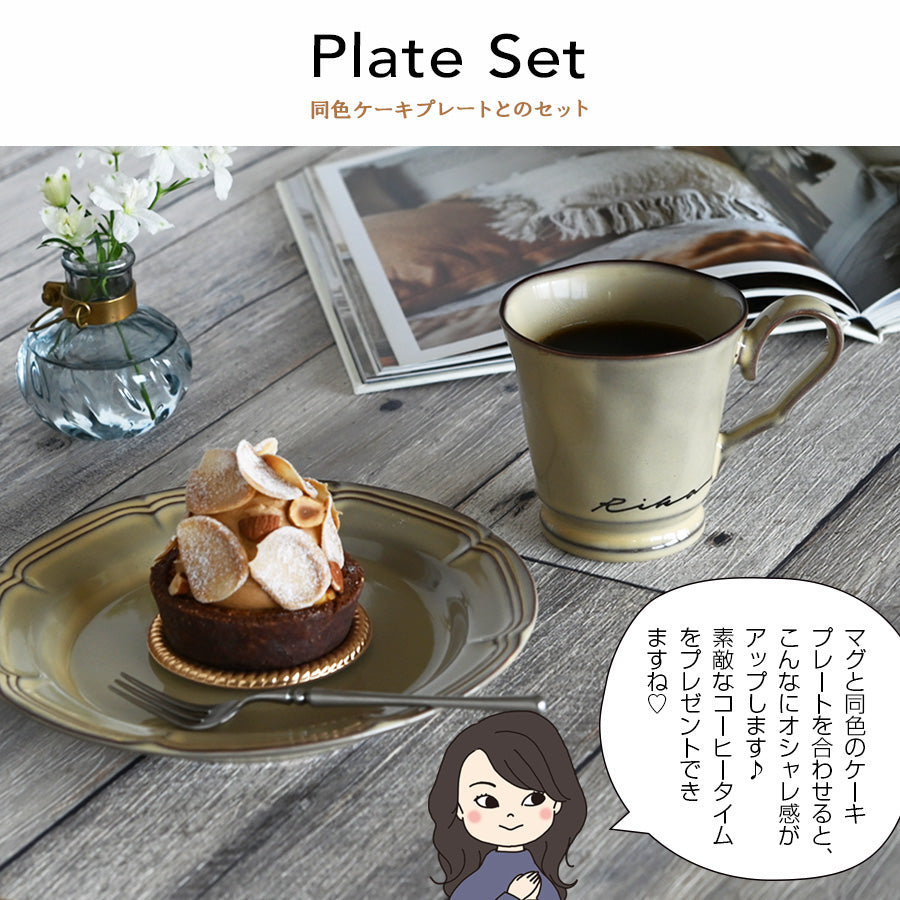 サインド・フレンチシャビー*名入れマグカップ(オリジナルギフトBOX付き) コーヒーカップ 送別 退職 プレゼント 還暦祝い 誕生日 記念日 おしゃれ
