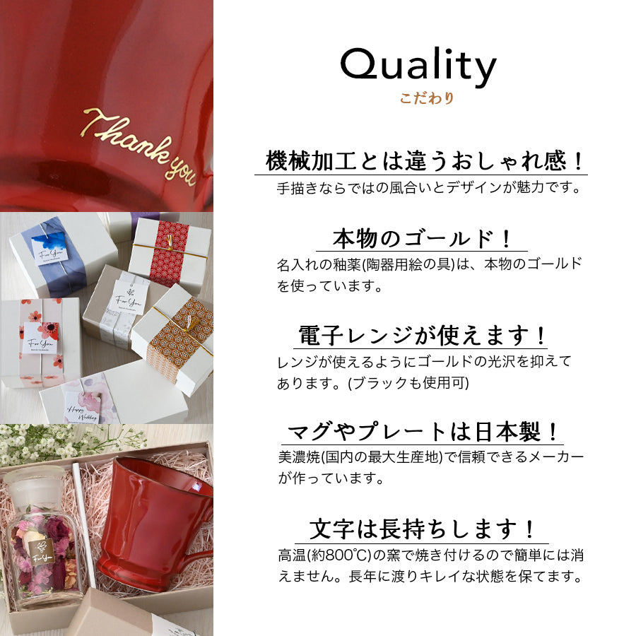 メッセージ入りマグカップ【すぐ発送 Thankyou フレンチシャビーマグ カラー2色】 還暦祝い、誕生日プレゼントにも大好評!(メッセージカード・ギフトBOX付き)