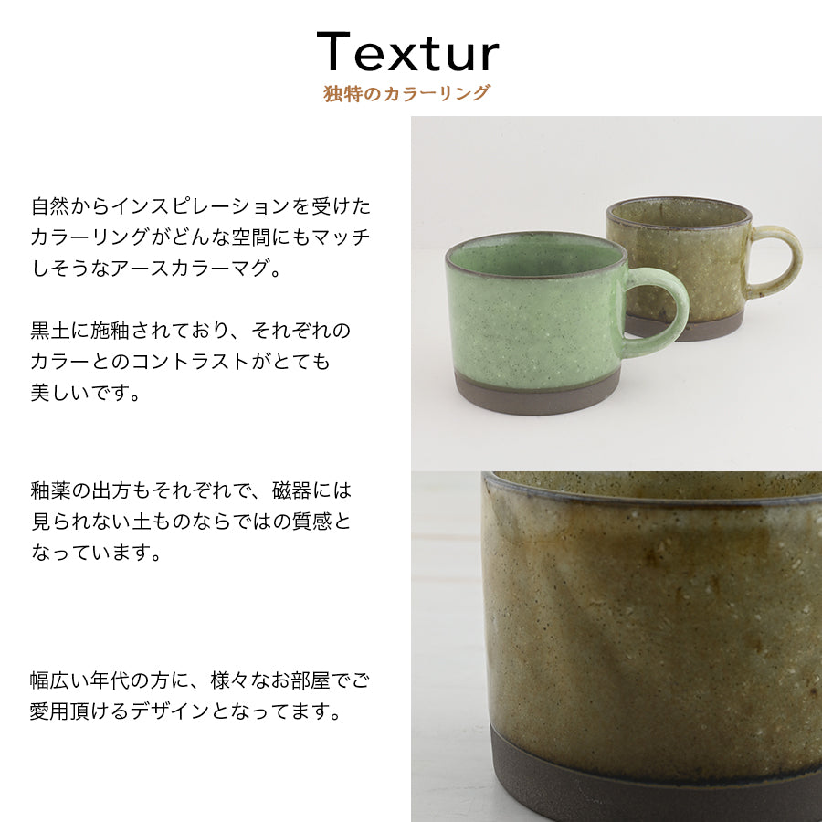 SARAKU・アースカラー*ペアマグカップ(2個セット)+ドリップコーヒー (12パック・ギフトBOX付き) コーヒーカップ 結婚祝い 記念日 お揃い おしゃれ すぐ発送