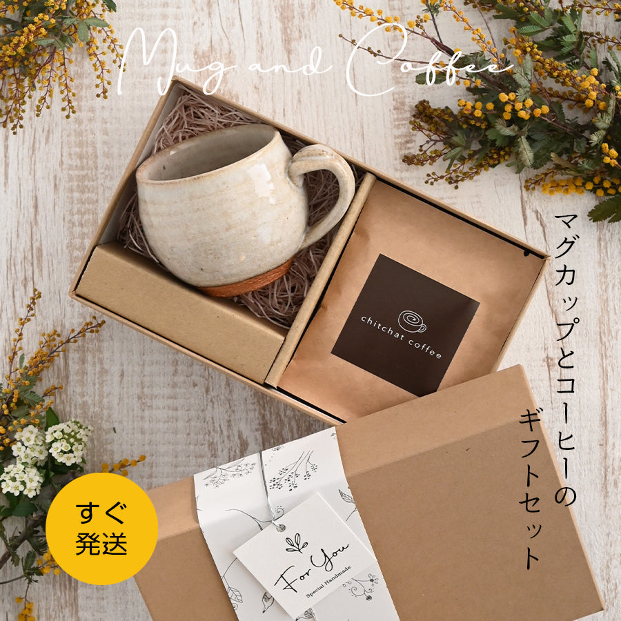 SARAKU・なごみ*マグカップ+ドリップコーヒー(6パック・ギフトBOX付き)コーヒーカップ 送別 退職 プレゼント 還暦祝い 誕生日 記念日 おしゃれ