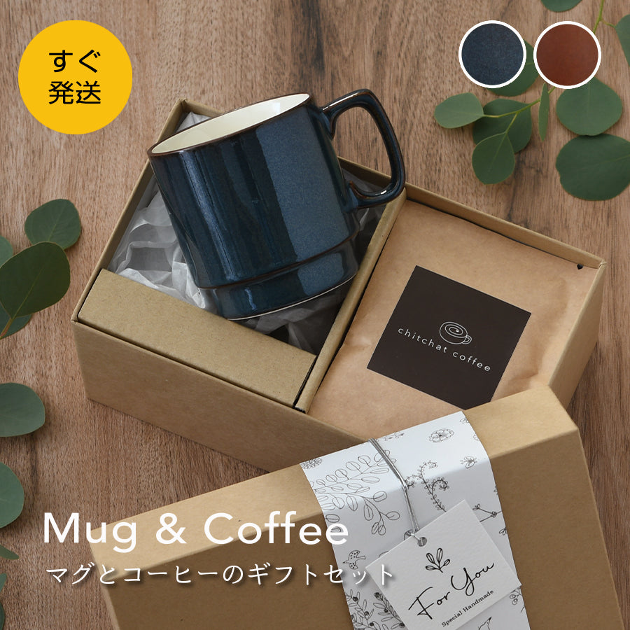 SARAKU・L.A.*マグカップ+ドリップコーヒー(6パック・ギフトBOX付き) コーヒーカップ 送別 退職 還暦祝い 誕生日 記念日 おしゃれ すぐ発送