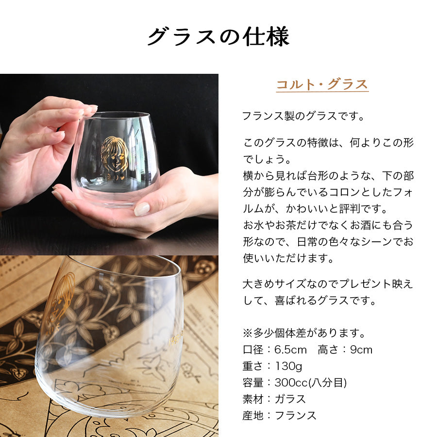 似顔絵入りグラス 【にがおえキャラ・コルトグラス】 誕生日プレゼントにも大好評!(メッセージカード・ギフトBOX付き)
