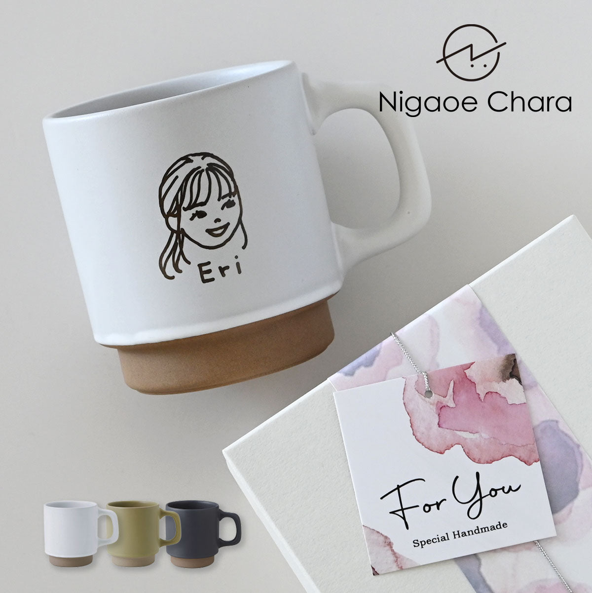 にがおえキャラ・クレマ＊似顔絵マグカップ （オリジナルギフトBOX付き