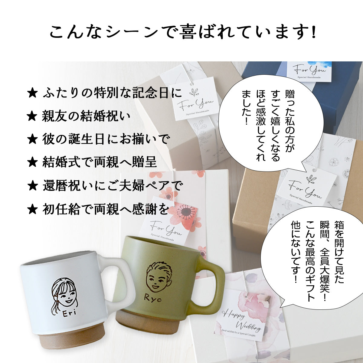 似顔絵入りマグカップ ペア 【にがおえキャラ・クレママグ 2個セット カラー3色】 結婚祝いにも大人気!(メッセージカード・ギフトBOX付き)