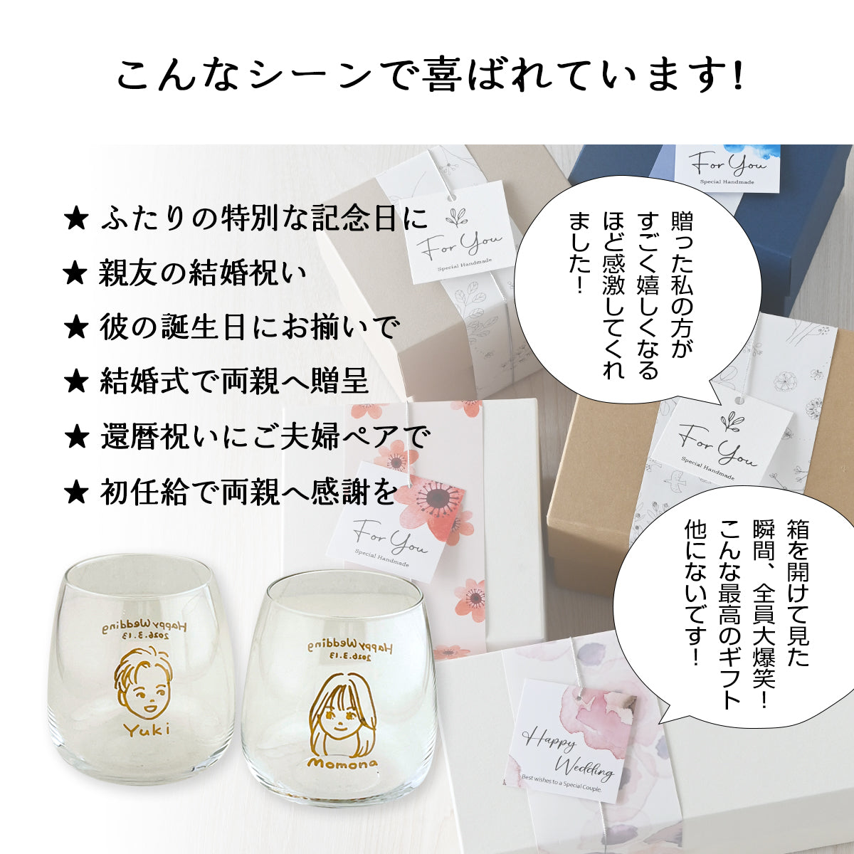 似顔絵入りグラス 【にがおえキャラ・コルトグラス】 誕生日プレゼントにも大好評!(メッセージカード・ギフトBOX付き)