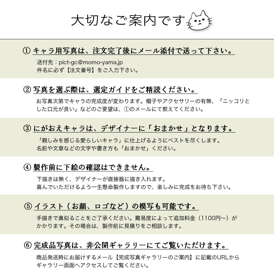 にがおえキャラ・コルト*ペア似顔絵グラス(2個セット・ギフトBOX付き) 結婚祝い 記念日 プレゼント お揃い おしゃれ