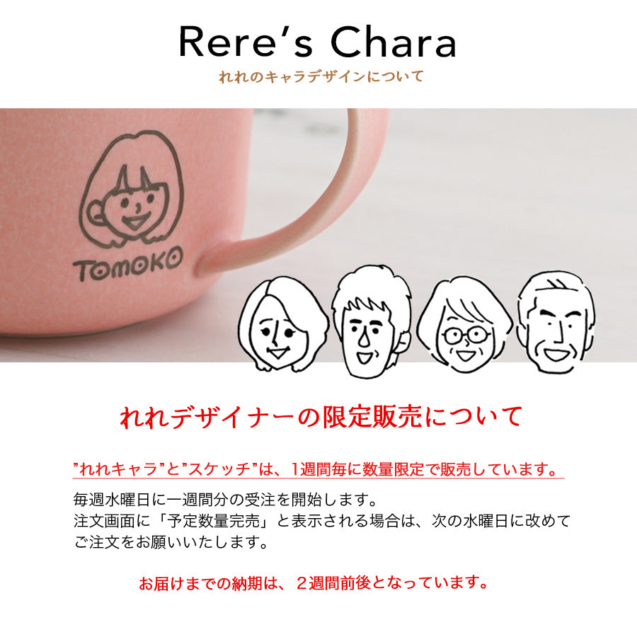 にがおえキャラ・クレマ*ペア似顔絵マグカップ(2個セット・オリジナルギフトBOX付き) コーヒーカップ 結婚祝い 記念日 プレゼント お揃い おしゃれ