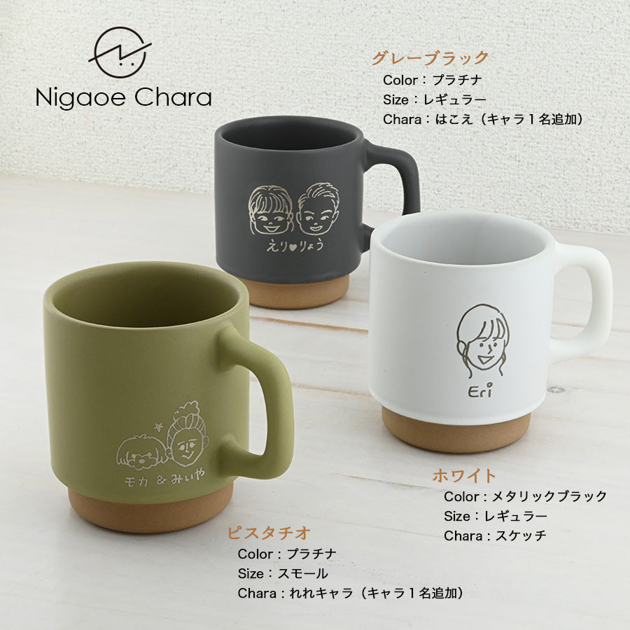 にがおえキャラ・クレマ*ペア似顔絵マグカップ(2個セット・オリジナルギフトBOX付き) コーヒーカップ 結婚祝い 記念日 プレゼント お揃い おしゃれ