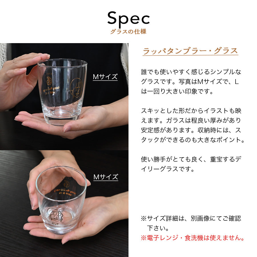 にがおえキャラ・ラッパタンブラー*ペア似顔絵グラス(2個セット・ギフトBOX付き) クリスマスプレゼント 結婚祝い 記念日 お揃い おしゃれ