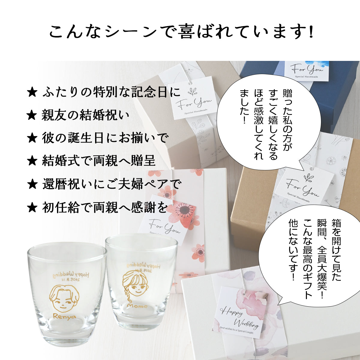 似顔絵入り グラス 【にがおえキャラ・ラッパタンブラー】 誕生日プレゼントにも大好評!(メッセージカード・ギフトBOX付き)
