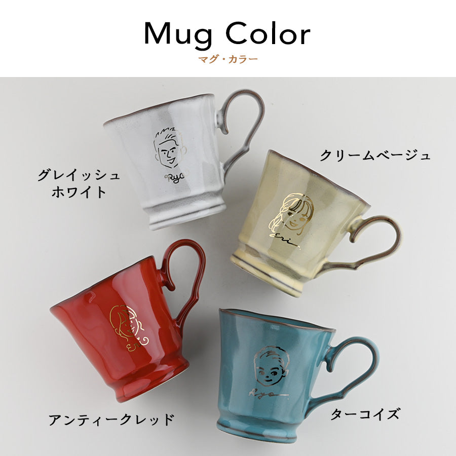 にがおえキャラ・フレンチシャビー*似顔絵マグカップ(オリジナル専用ギフトBOX付き) コーヒーカップ 還暦祝い 誕生日 記念日