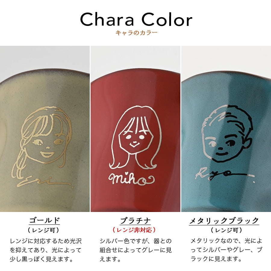 にがおえキャラ・フレンチシャビー*ペア似顔絵マグカップ(2個セット・オリジナルギフトBOX付き) コーヒーカップ 結婚祝い 記念日 プレゼント お揃い おしゃれ