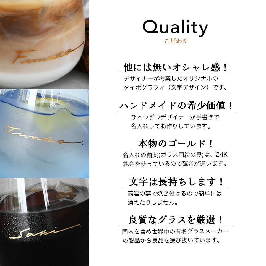 サインド・ノーブル*ペア名入れカラーグラス(2個セット・ギフトBOX付き) クリスマスプレゼント 結婚祝い 記念日 お揃い おしゃれ