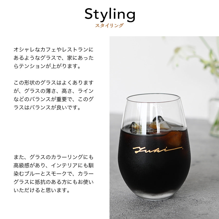 サインド・ノーブル*ペア名入れカラーグラス(2個セット・ギフトBOX付き) クリスマスプレゼント 結婚祝い 記念日 お揃い おしゃれ