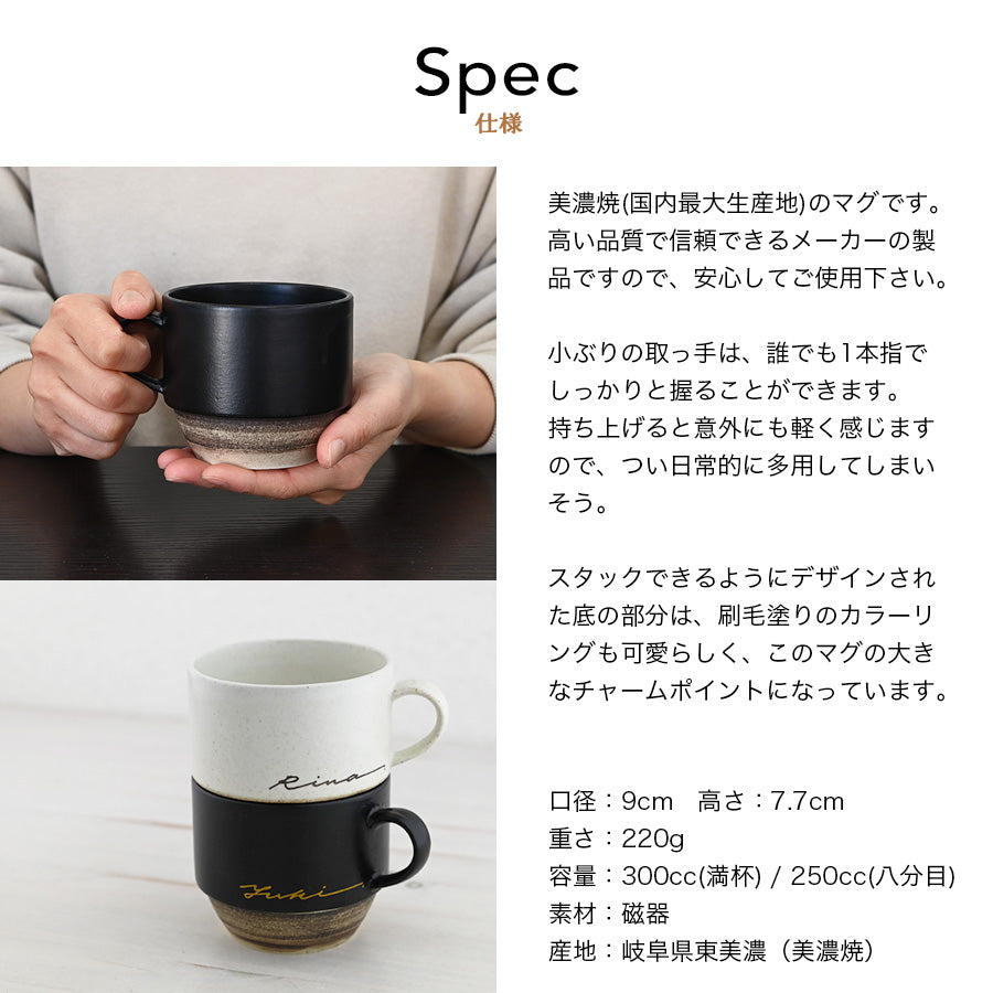 サインド・ノーチェ*ペア名入れマグカップ(2個セット)+ドリップコーヒー(12パック・ギフトBOX付き) 母の日 父の日 コーヒーカップ 結婚祝い 記念日 プレゼント お揃い おしゃれ