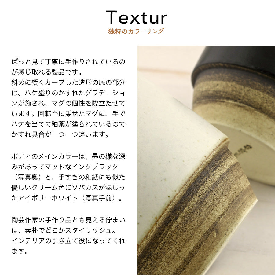 SARAKU・ノーチェ*ペアマグカップ(2個セット)+ドリップコーヒー (12パック・ギフトBOX付き) クリスマスプレゼント コーヒーカップ 結婚祝い 記念日 お揃い おしゃれ すぐ発送