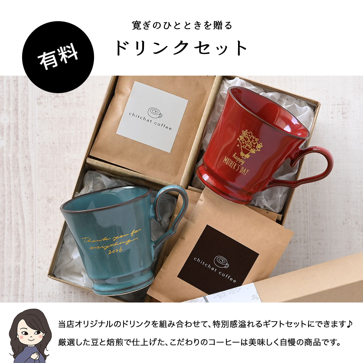 母の日 父の日 ペアマグカップ【すぐ発送 ORIGINALS 母の日 父の日 ペアマグカップ】(メッセージカード・ギフトBOX付き)