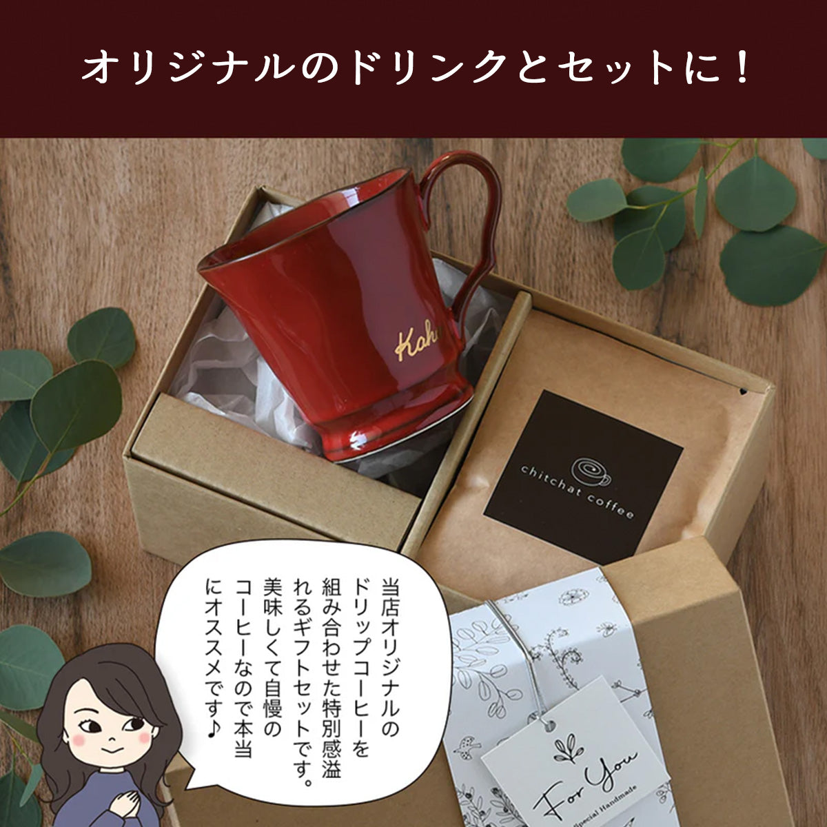 にがおえキャラ・マディ*似顔絵マグカップ (オリジナルギフトBOX付き) コーヒーカップ 送別 退職 還暦祝い 誕生日 記念日 おしゃれ