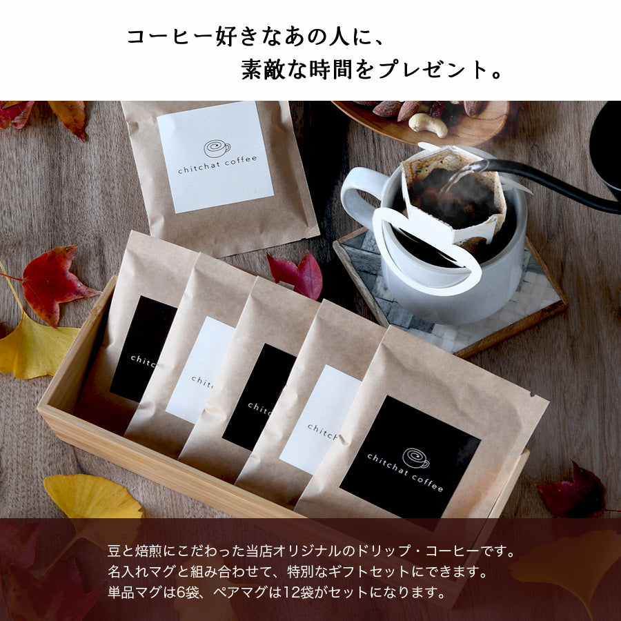 【クリスマス限定】にがおえキャラ・フレンチシャビー*似顔絵ペアマグカップ(2個セット・クリスマス専用ギフトBOX付き) クリスマスプレゼント コーヒーカップ プレゼント 還暦祝い 誕生日 記念日